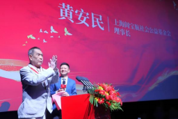 上海阎宝航社会公益基金会理事长黄安民先生