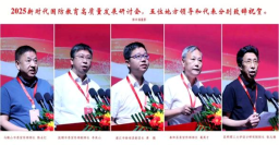 五位地方领导和代表分别上台做了热情洋溢的祝贺，他们是中共马鞍山市委常委、宣传部部长陈永红，中共抚顺市委宣传部副部长李奕山，湛江市徐闻县委常委、副县长黄强，中共泰和县委宣传部部长葛英才，昆明理工大学设计研究院院长张志德。