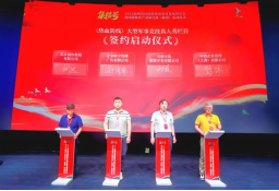 北京儒医投资有限公司董事长刘达、北京皓宇智博广告有限公司董事长郑浩南、天创文化旅游开发有限公司总经理杨森、中勋企业管理（上海）有限公司总经理彭伟，四方代表签署《热血防线》大型军事竞技真人秀栏目合作协议。