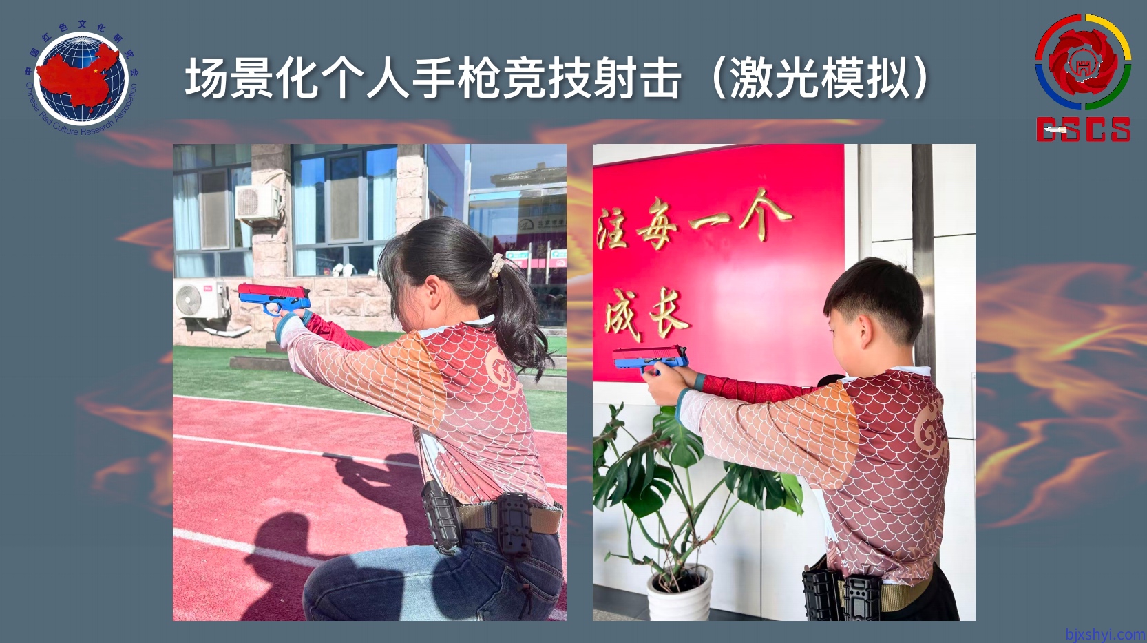 DSCS 国防体育竞技射击场景化个人手枪竞技射击
