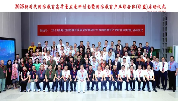 全场与会嘉宾和专家集体合影留念，并在导演组的指导下，共同录制了“全民国防教育倡议书”的宣传口号——“全民同心 国防有我”