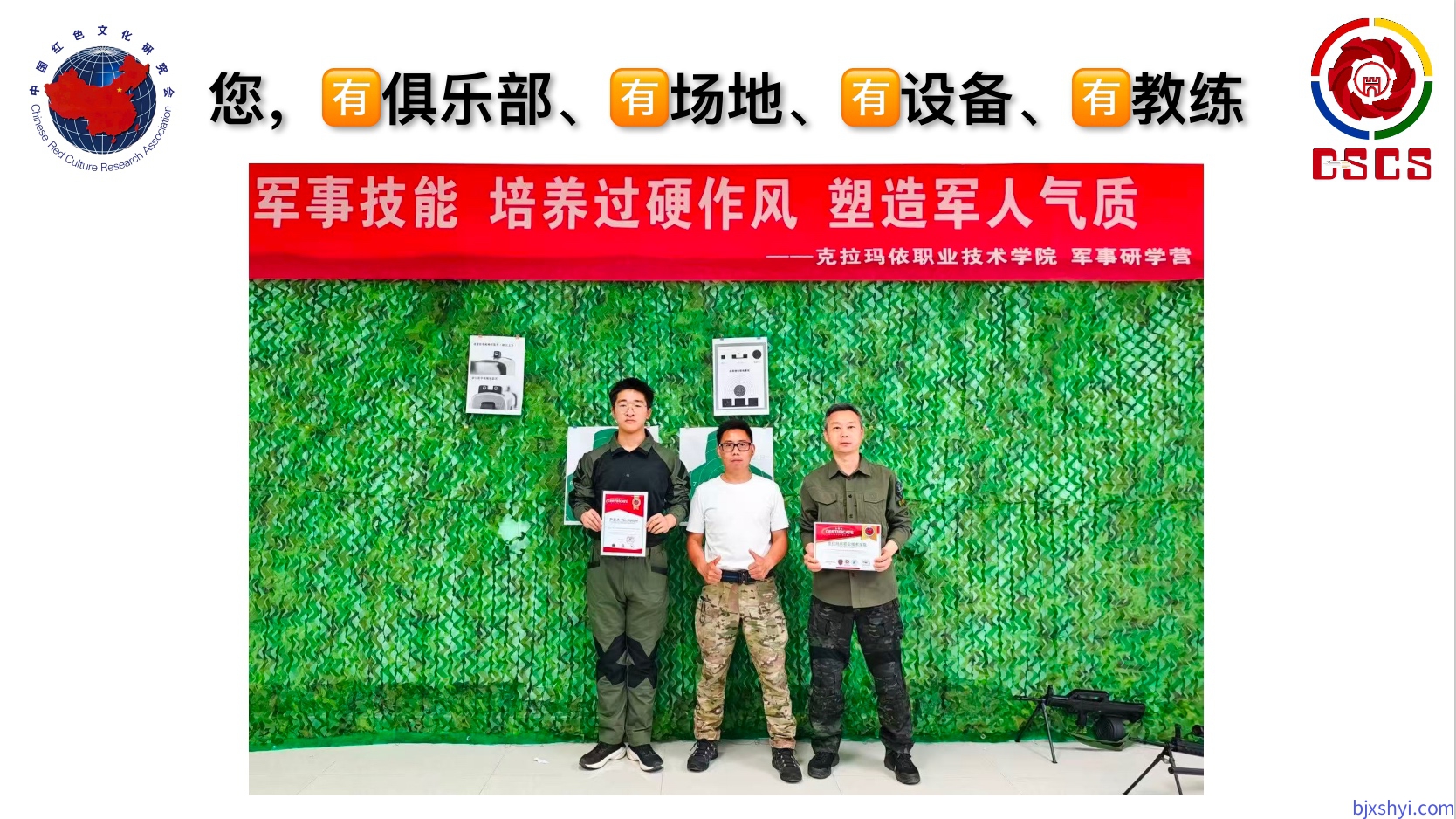 射击俱乐部加盟｜DSCS国防体育竞技射击，🈶️场地，🈶️训练设备，🈶️注册认证射击俱乐部，🈶️认证教练，提供统一体系运营，赛事联动