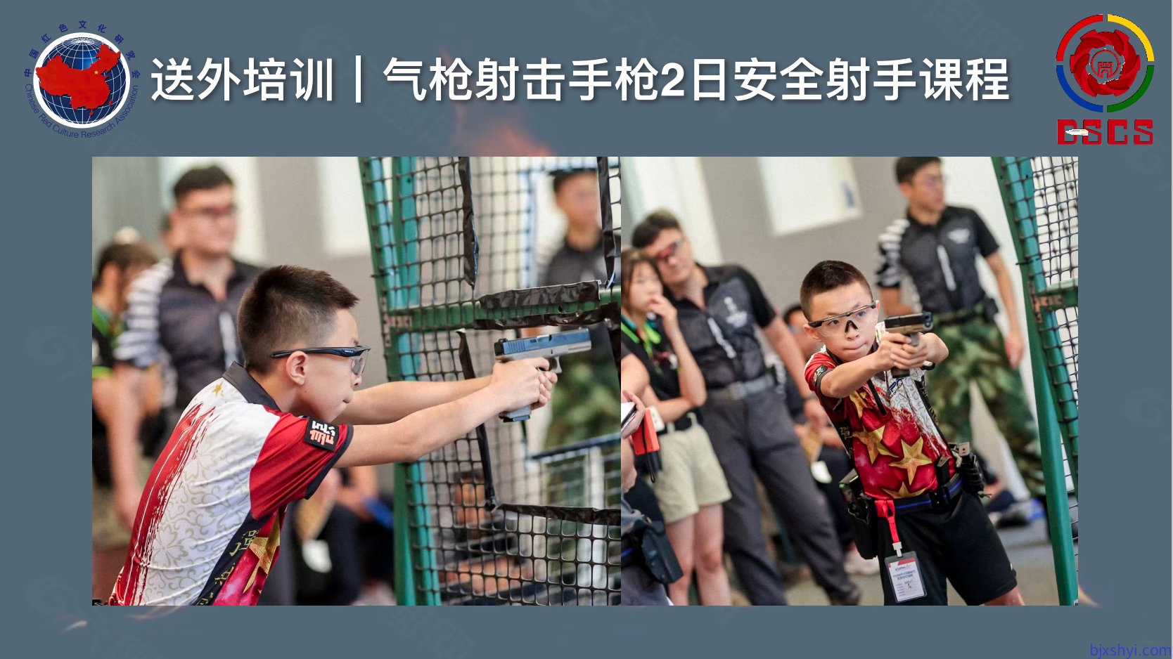 DSCS 国防体育竞技射击场景化个人手枪竞技射击气枪射击训练